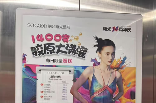 博兴电梯广告
